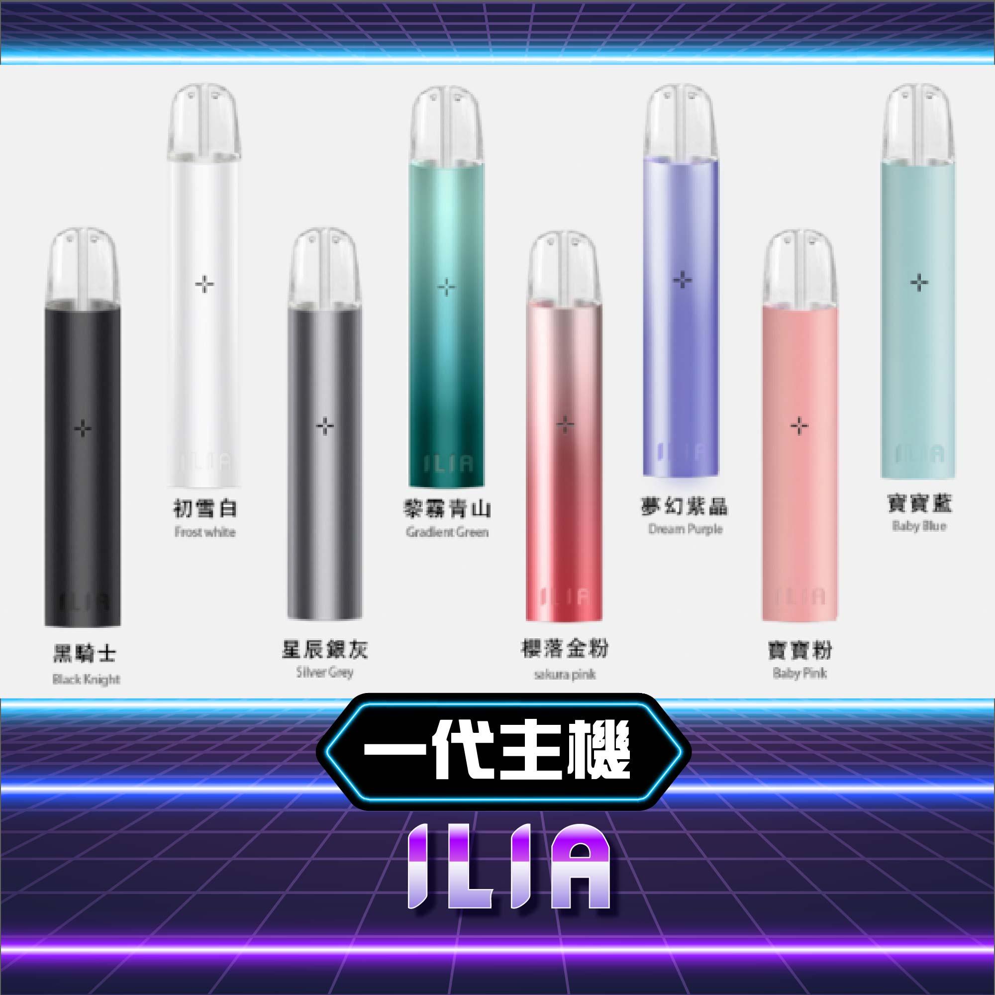 ILIA_一代煙彈-ILIA-介紹.jpg