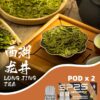 5949b2ff5a96f7422650f45db15a022a sp2s拋棄式菸彈西湖龍井口味