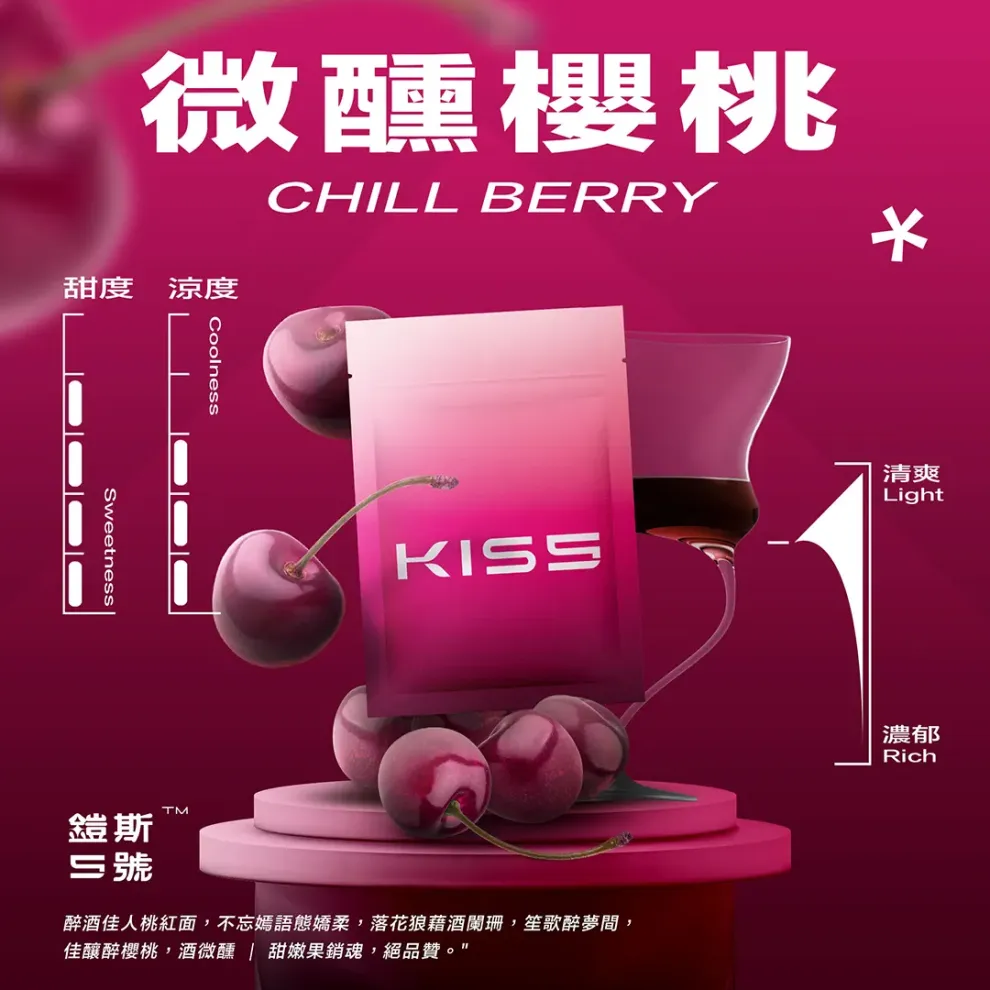 Kis5煙彈微醺櫻桃口味 Kis5煙彈微醺櫻桃口味