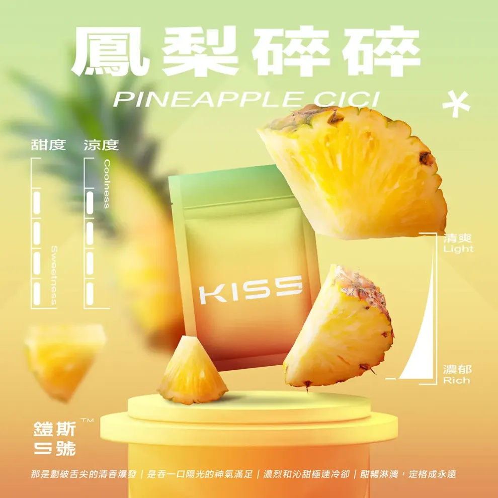 Kis5煙彈鳳梨碎碎口味 Kis5煙彈鳳梨碎碎口味