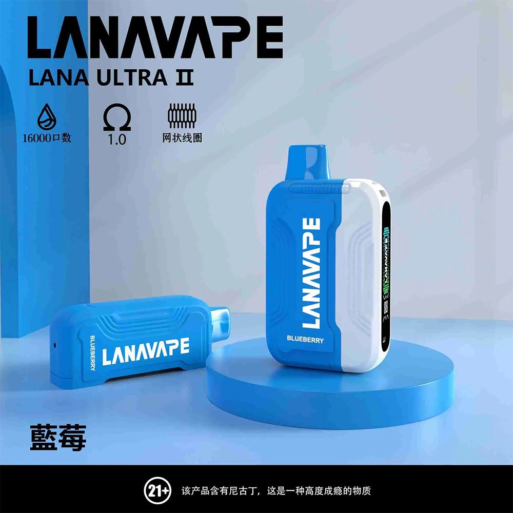 lana 16000口藍莓