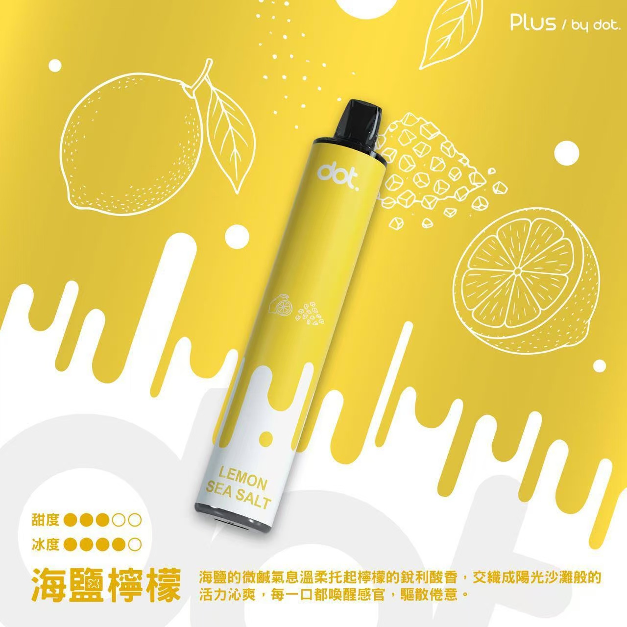 DOTPLUS 8000口一次性電子菸-海鹽檸檬口味 DOTPLUS 8000口一次性電子菸-海鹽檸檬口味